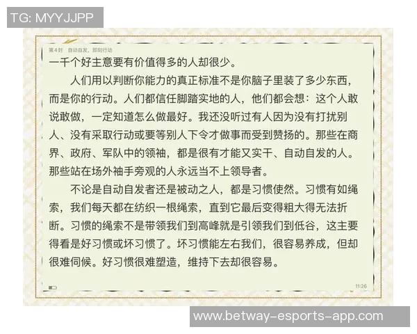 揭秘足坛巨星鲜为人知的日常生活习惯与成功背后的秘密力量